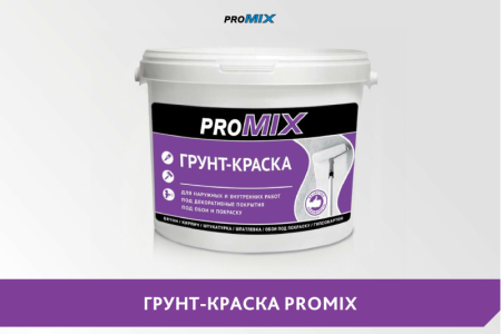 Шпаклёвка ProMix