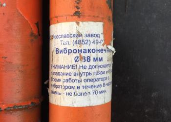 Вибронаконечник