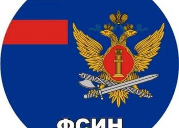 Работа в СИЗО-2