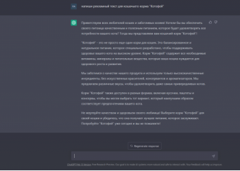 Аккаунт в ChatGPT и DALL-E + VPN