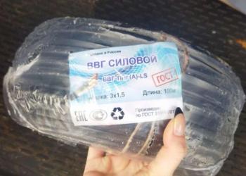 Кабель ВВГ ПНГ 3*1, 5