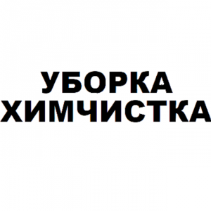 Сегодня, завтра и...