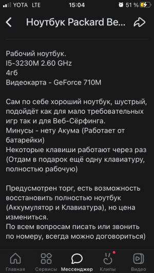 Продам ноутбук