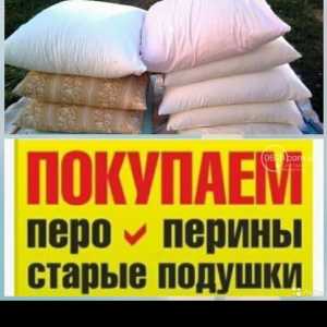 ДОРОГО ПРИНИМАЕМ ! Б /у ПОДУШКИ ПЕРИНЫ ПУХ ПЕРО