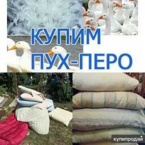 ДОРОГО ПРИНИМАЕМ ! Б /у ПОДУШКИ ПЕРИНЫ ПУХ ПЕРО