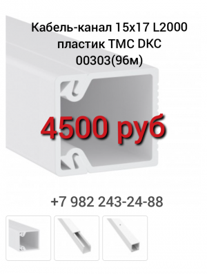 - 1517 L2000  TMC DKC 00303(96)