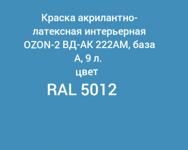  -  OZON-2