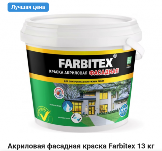 Farbitex    13  RAL 7004
