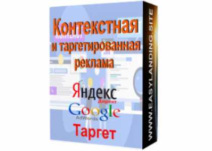 Контекстная реклама, лендинги, квизы. Комплект "Лендинг +реклама" за 4999р !