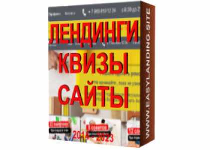 Контекстная реклама, лендинги, квизы. Комплект "Лендинг +реклама" за 4999р !
