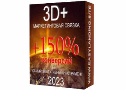 Контекстная реклама, лендинги, квизы. Комплект "Лендинг +реклама" за 4999р !