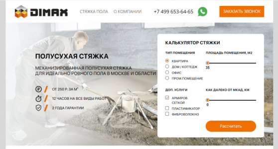 Продающий сайт для бизнеса