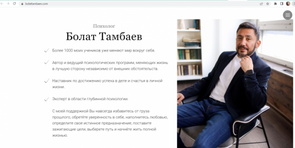 Продающий сайт для бизнеса