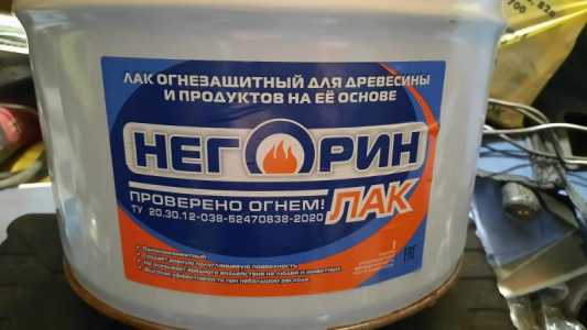 Лак огнезащитный 10кг