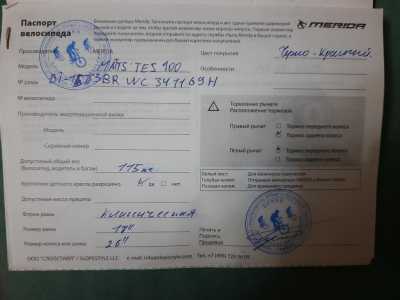 велосипед горный Merida TFS100