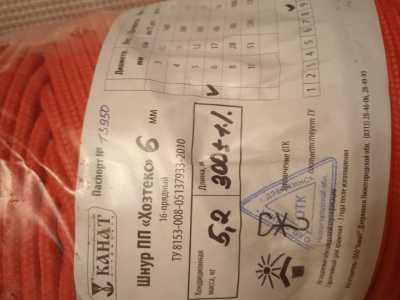 Шнур Хозтекс