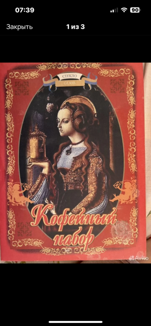 Кофейный набор