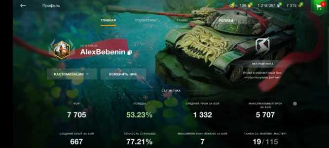 Продам аккаунт в игре Танк Блиц
