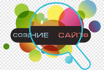 Создание сайтов