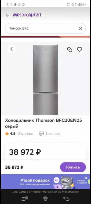 Продам холодильник новый.
