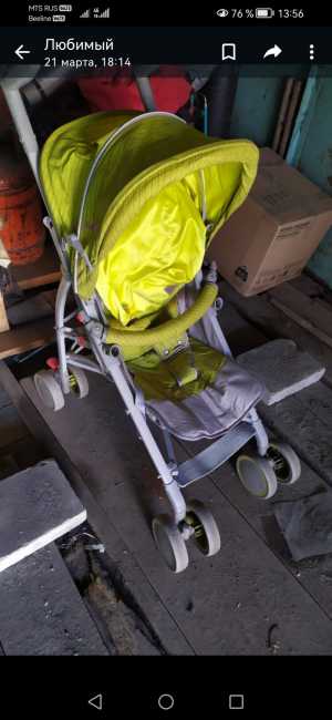 Коляска
