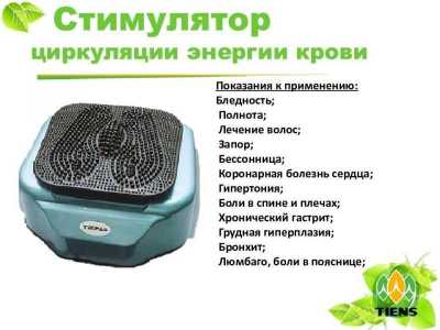 Продам Стимулятор циркуляции энeргии и кpови (CЦEК)