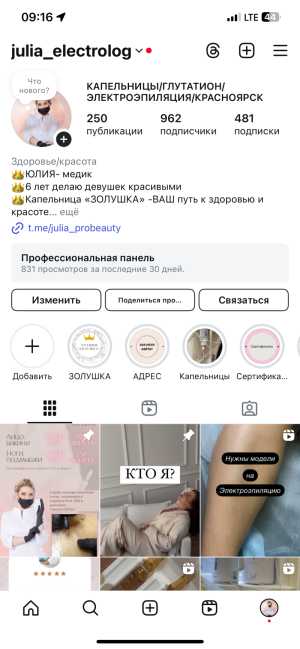 Капельница молодости и красоты Золушка