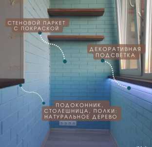 Остекление и отделка балконов и лоджий