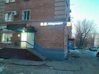 Нежилое помещение