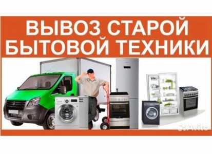 Грузоперевозки вывоз строительного мусора мебели