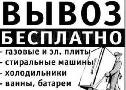 Грузоперевозки вывоз строительного мусора мебели