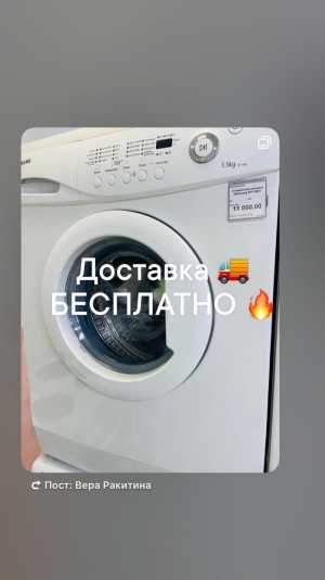Большой выбор стиральных машинок