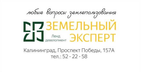 Экспертная проверка земельного участка