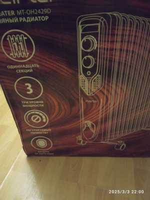 Масляный радиатор