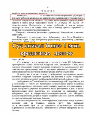 Кредитная амнистия