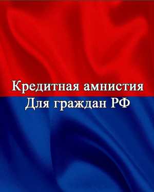 Списание кредитов