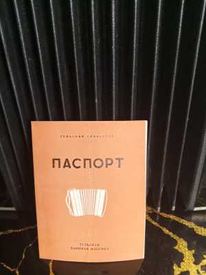 Баян Тульской баянной фабрики