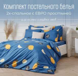 Постельное белье Белая Ночь