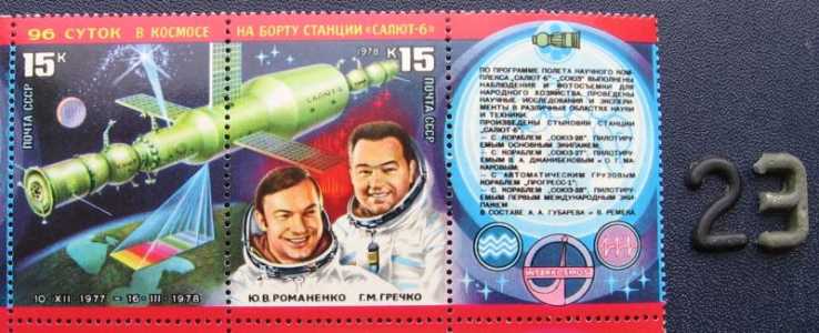 Марки космос Лот 1