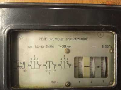 Реле времени программное тип вс-10-34У4 1-30 мин 1