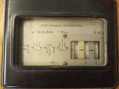Реле времени программное тип вс-10-34У4 1-30 мин 1