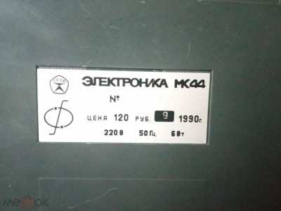 Микрокалькулятор электроника настольный мк44 1990