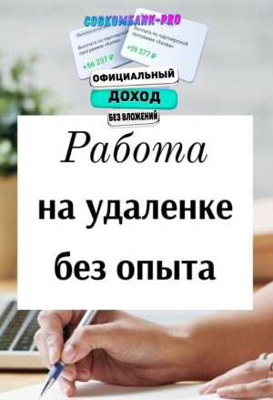 Проект СовкомБанк PRO