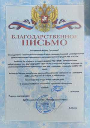 Купольная станция РЭБ Паук ФПВ 6,8,10,12 для борьбы с БПЛА - РЭБ