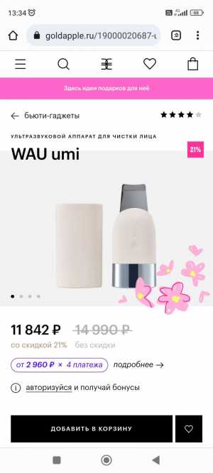 Продам недорого