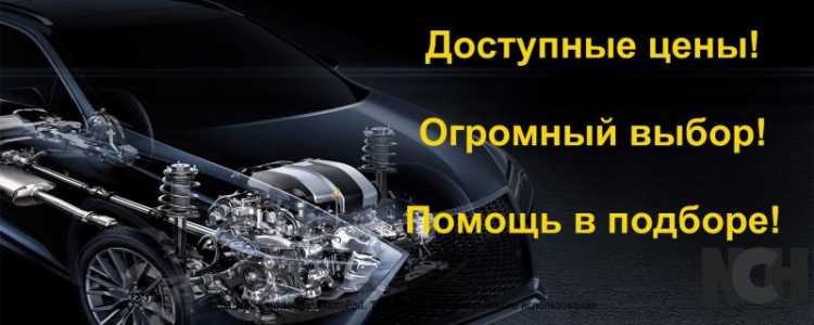 Запчасти из США и Европы со склада дилера