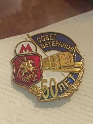 Коллекция метро