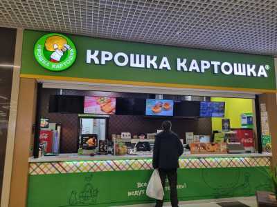 Продам действующее кафе "Крошка Картошка "