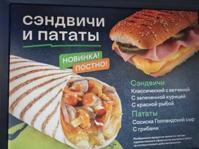 Продам действующее кафе "Крошка Картошка "