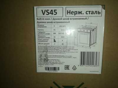 Продаётся духовой шкаф 45 см Ore